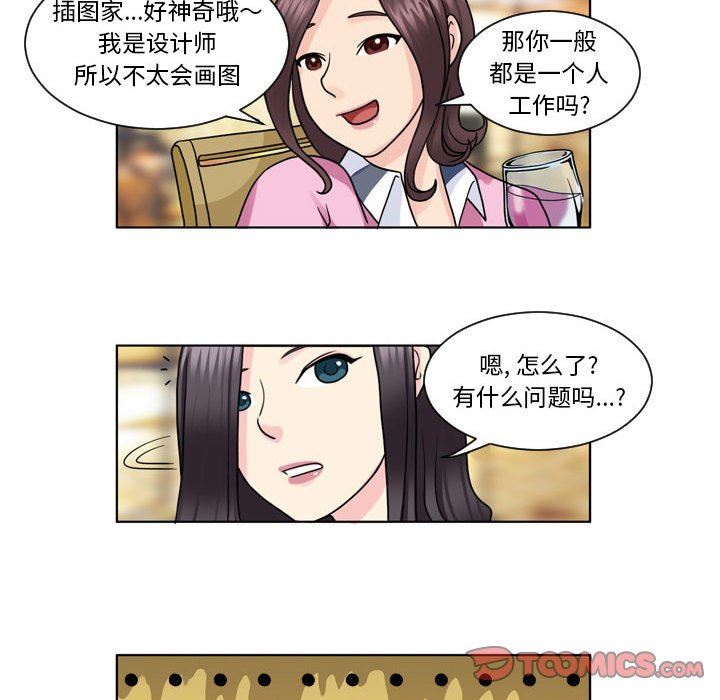 外包女设计师第4话