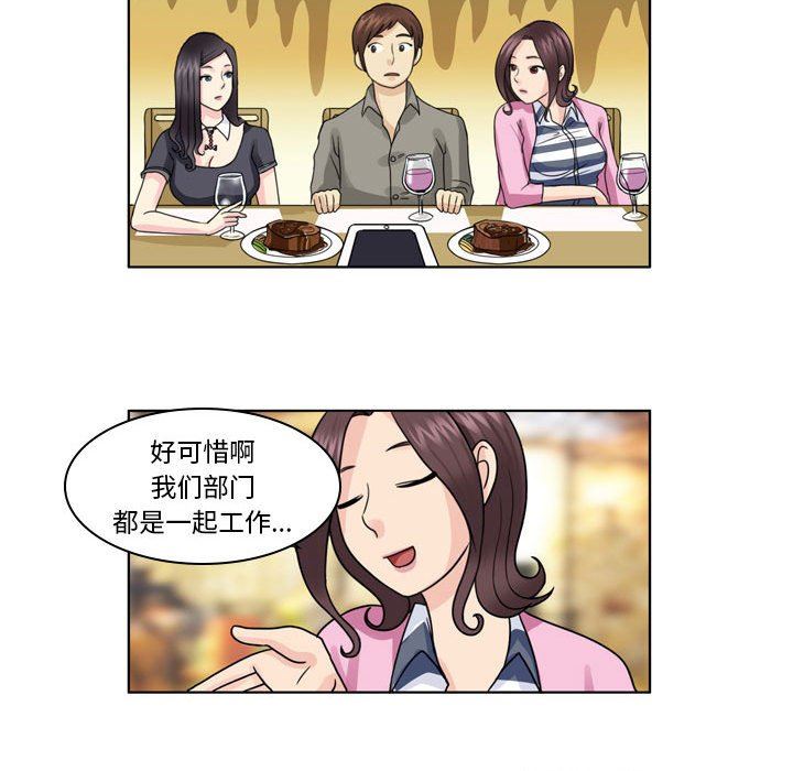 外包女設計師第4話