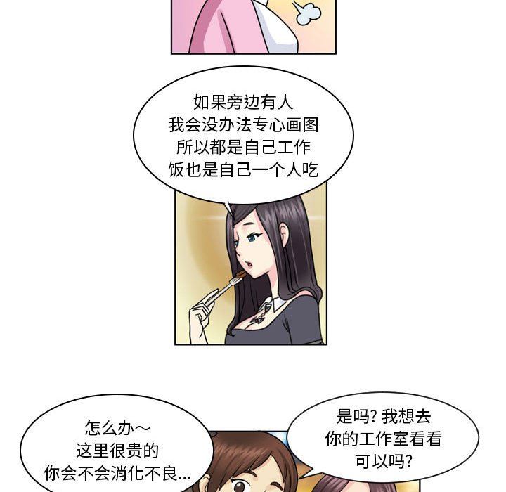 外包女设计师第4话