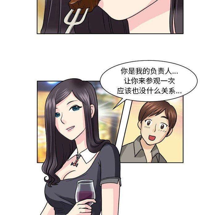 外包女设计师第4话