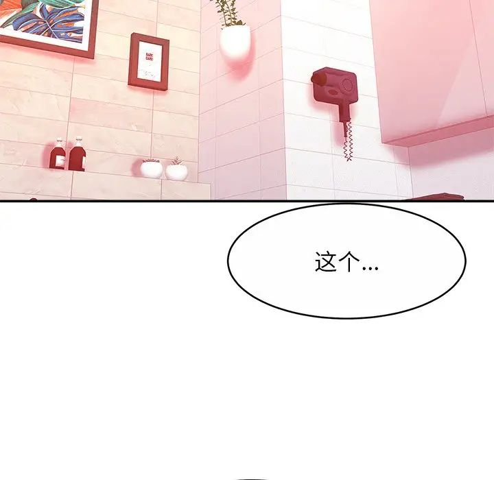 亲密一家人第12话