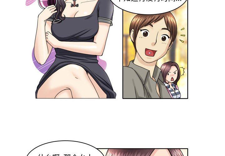 外包女设计师第5话