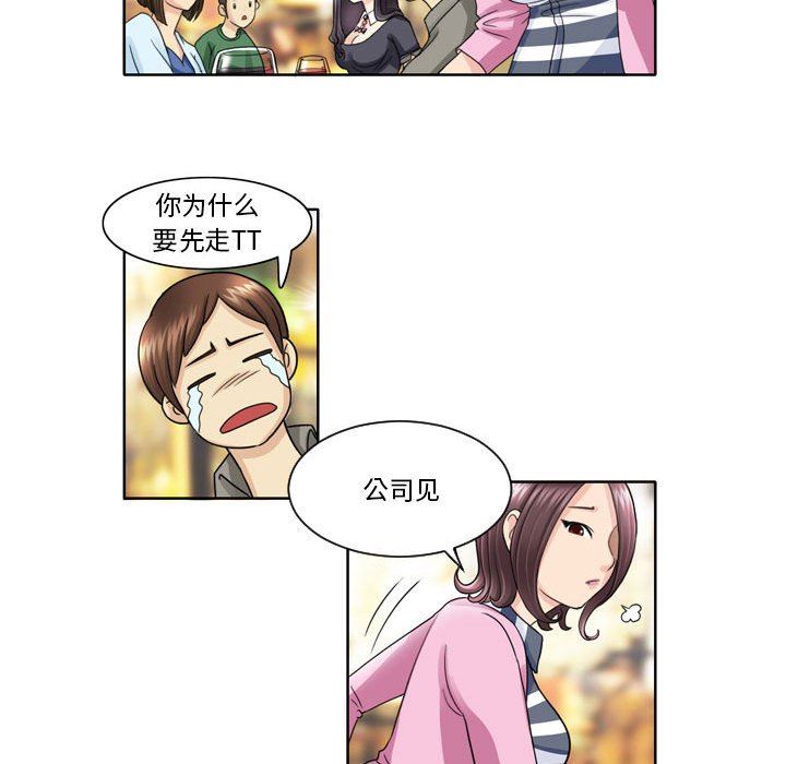 外包女设计师第5话