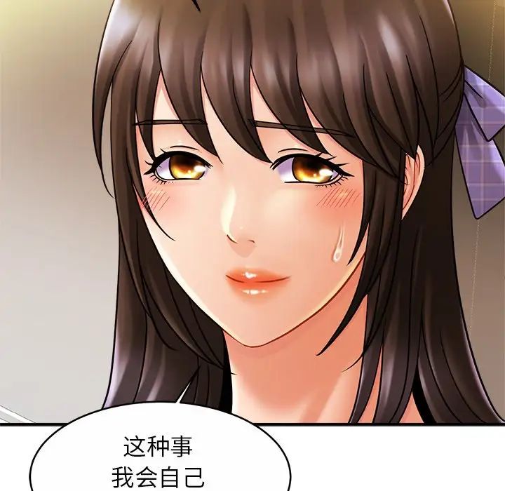 亲密一家人第12话