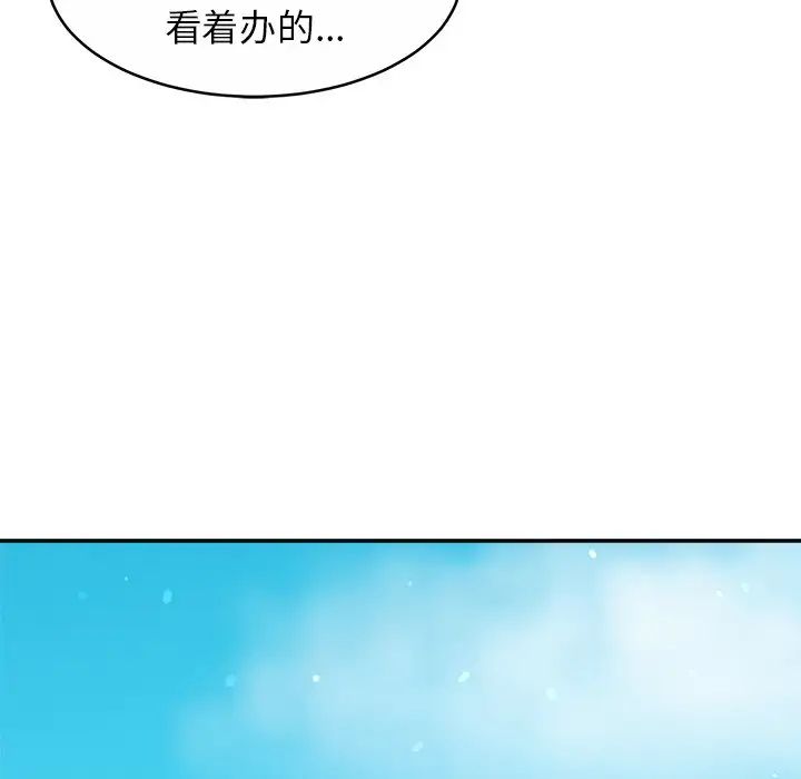 亲密一家人第12话