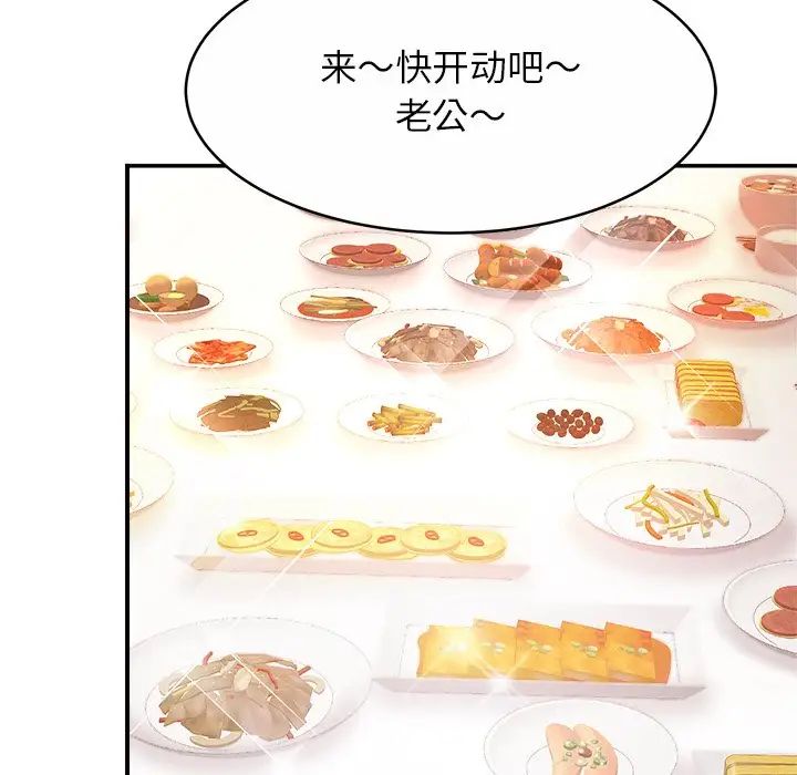 亲密一家人第12话