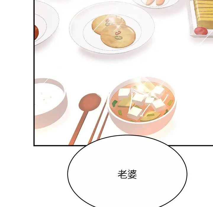 亲密一家人第12話