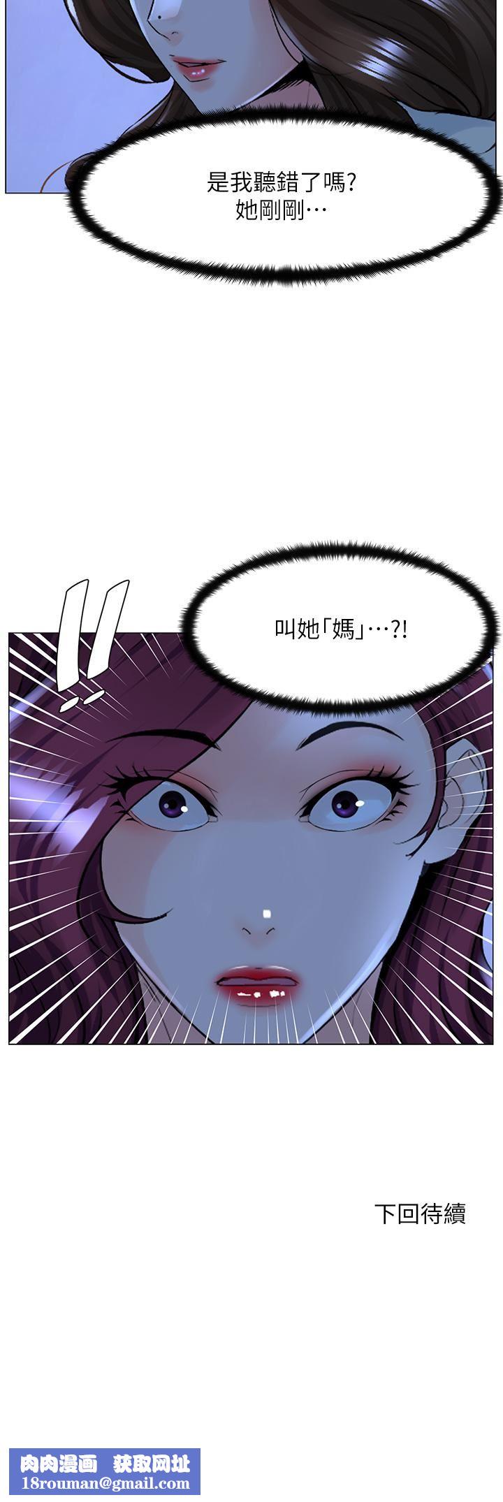 楼上的网美第69话-惩罚妳帮我深喉口交