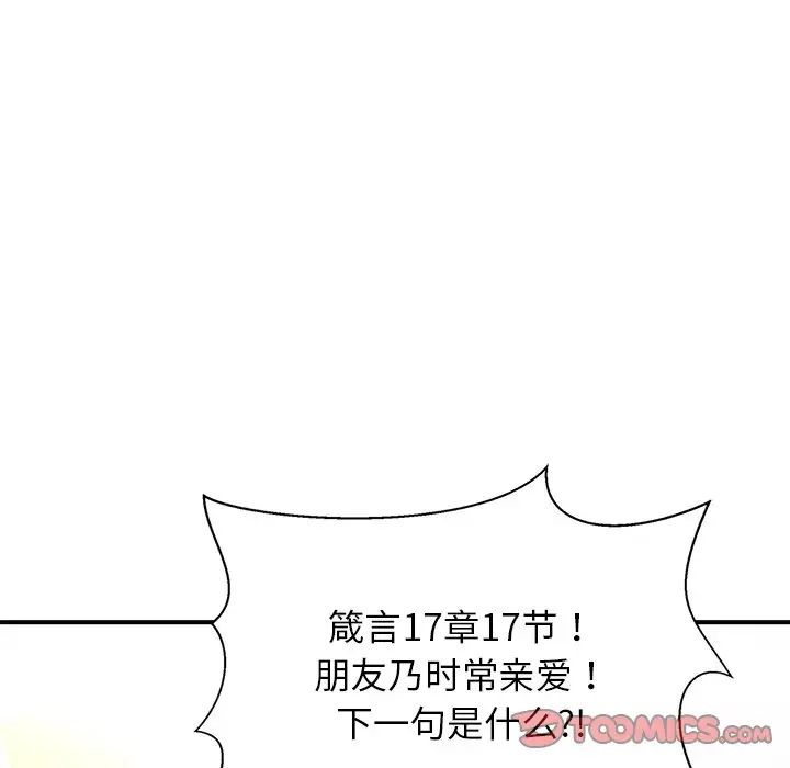 亲密一家人第12话