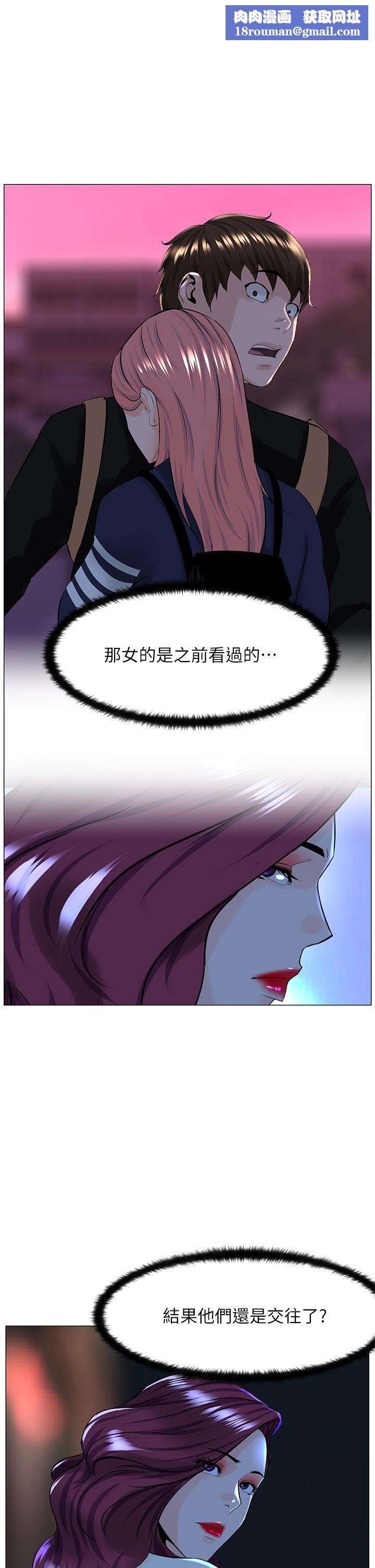 楼上的网美第70话-回头草还是一样好吃