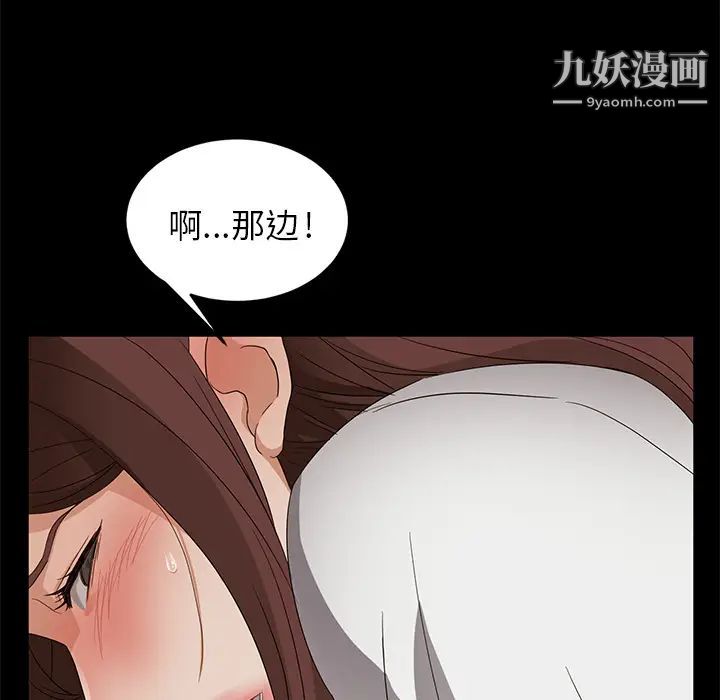 卖身契约第9话