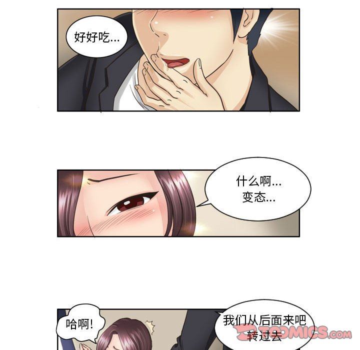 外包女设计师第6话