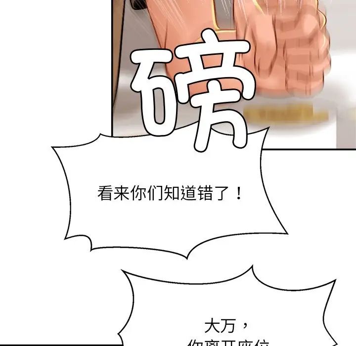 亲密一家人第13话