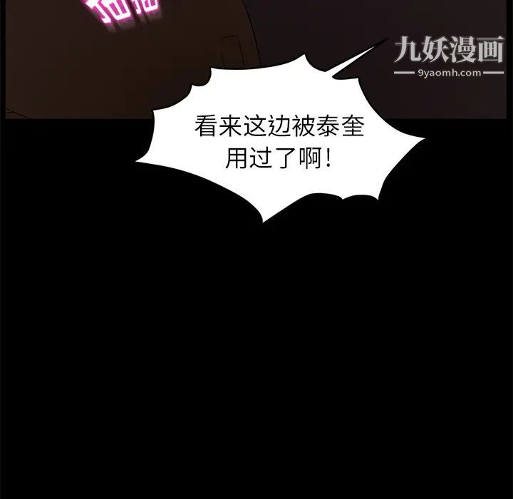 卖身契约第9话
