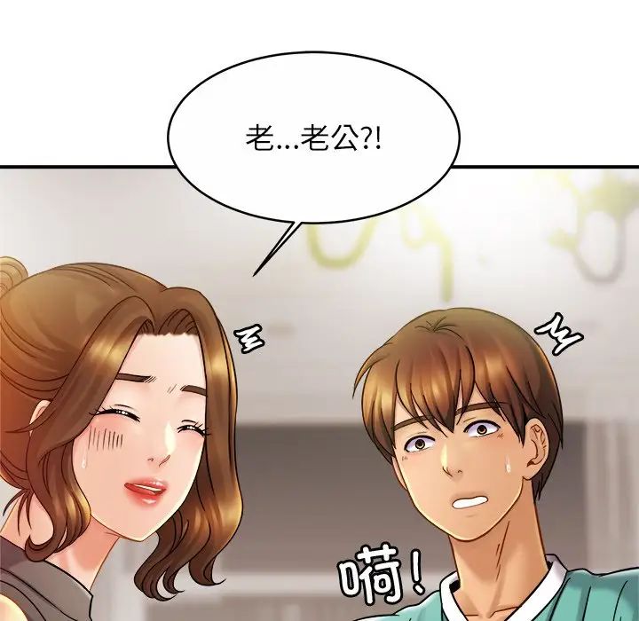 亲密一家人第13话