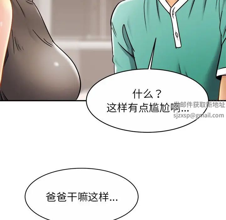 亲密一家人第13话