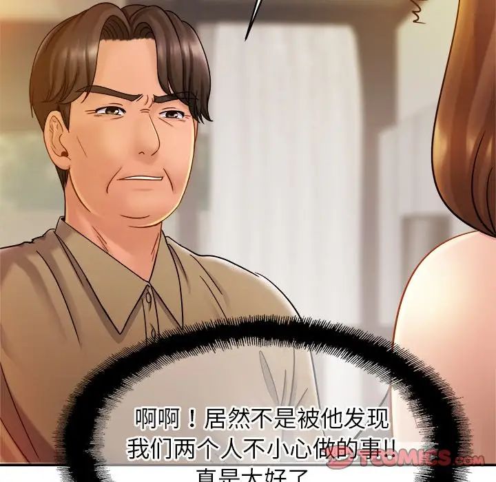 亲密一家人第13话