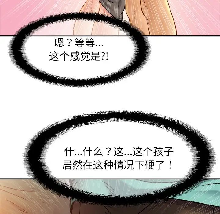 亲密一家人第13话