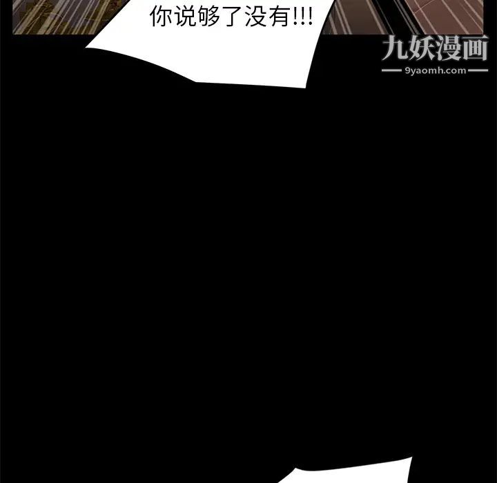 卖身契约第9话