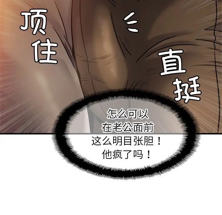 亲密一家人第13话