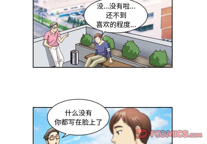 外包女設計師第7話