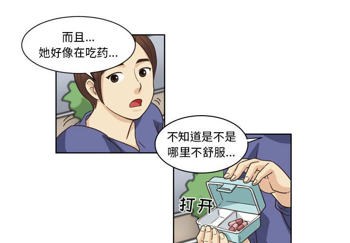 外包女设计师第7话