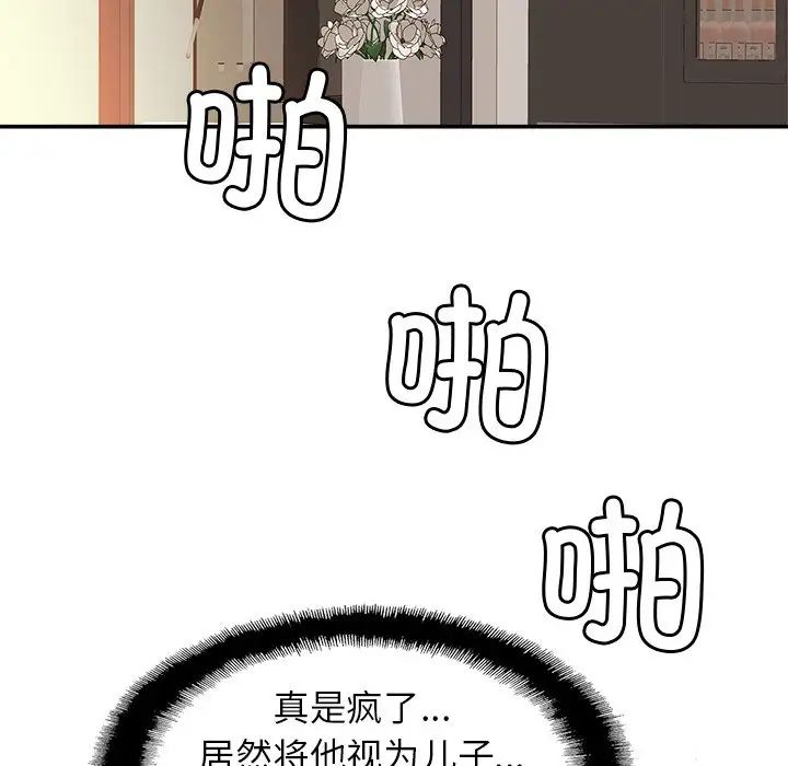 亲密一家人第13话