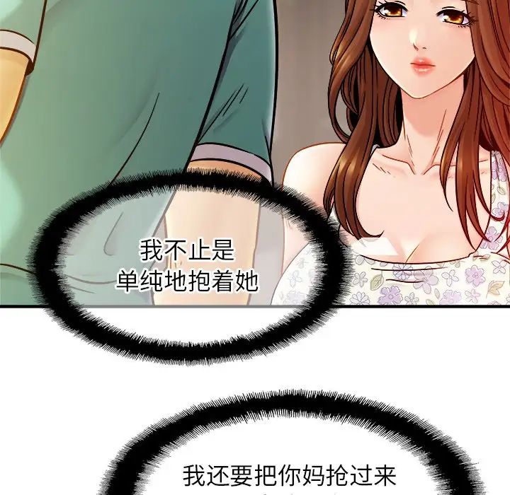 亲密一家人第13话