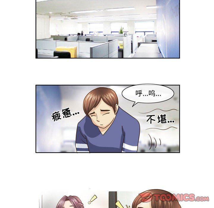 外包女设计师第7话