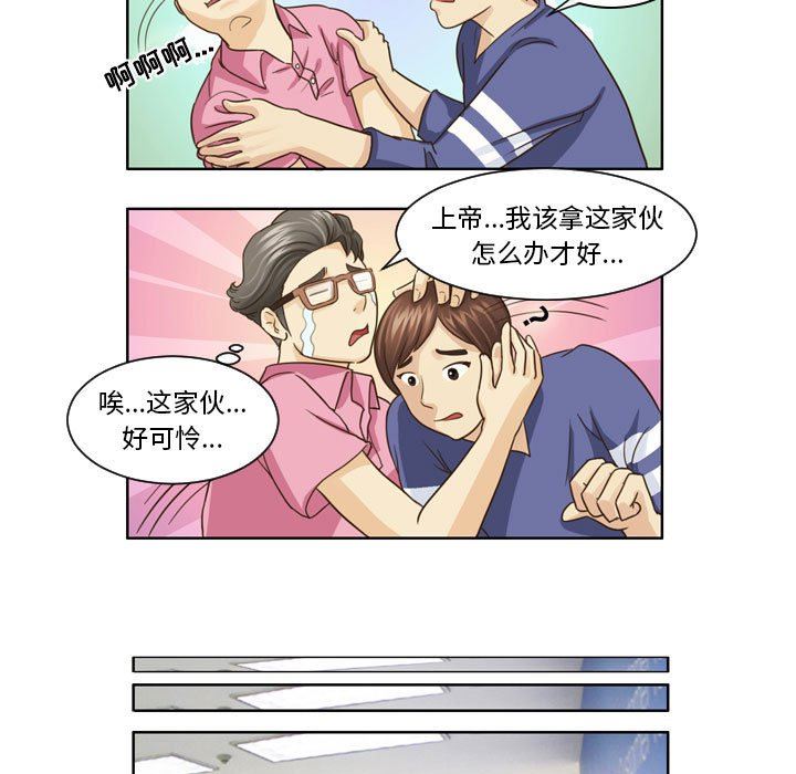 外包女设计师第7话