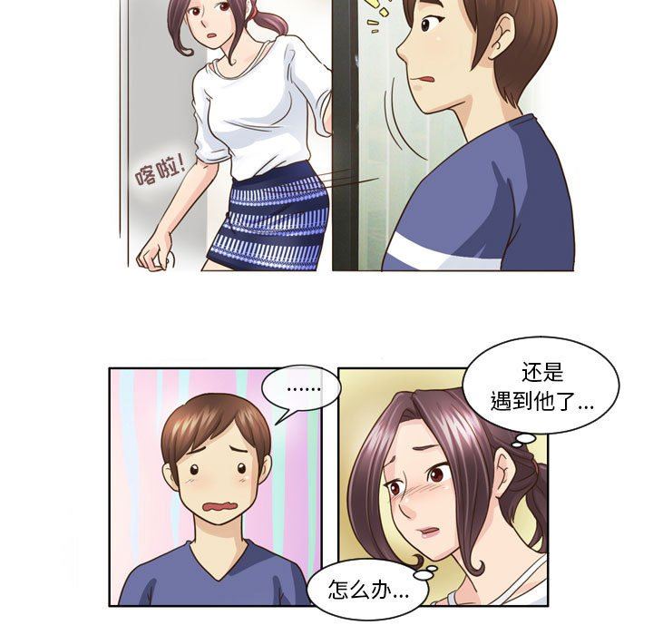 外包女设计师第7话