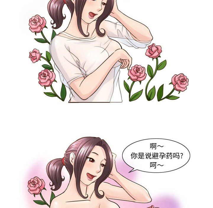 外包女设计师第7话