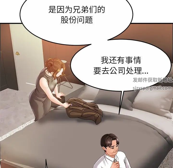 亲密一家人第13话