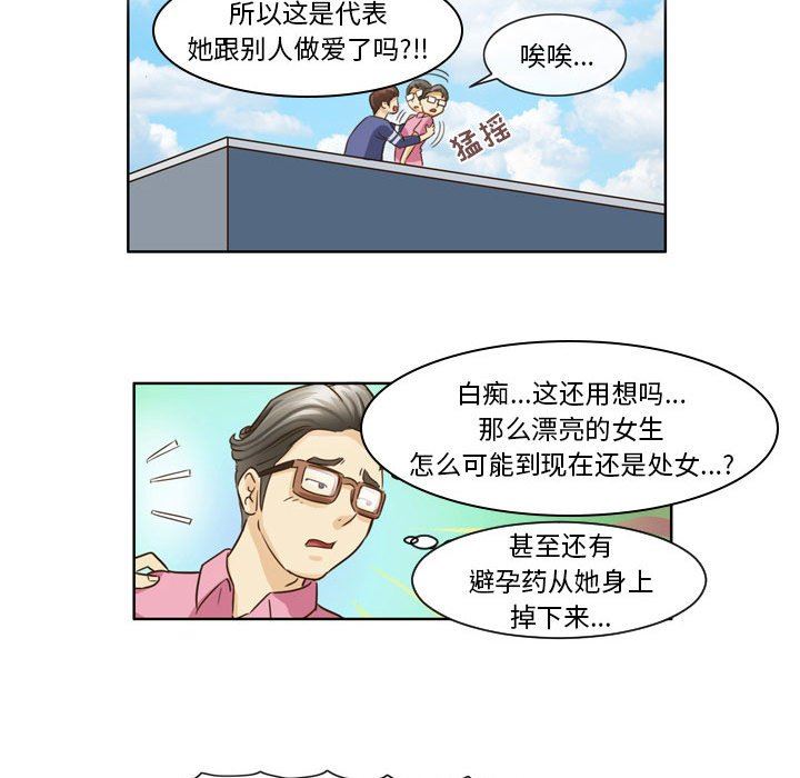 外包女设计师第7话