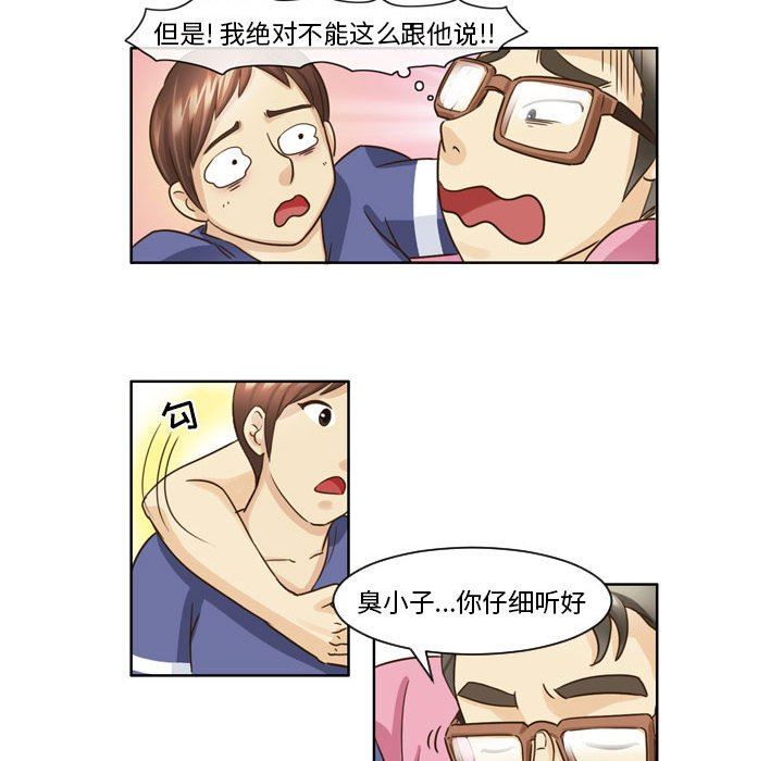 外包女設計師第7話