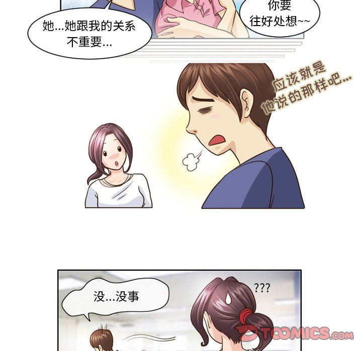 外包女设计师第7话