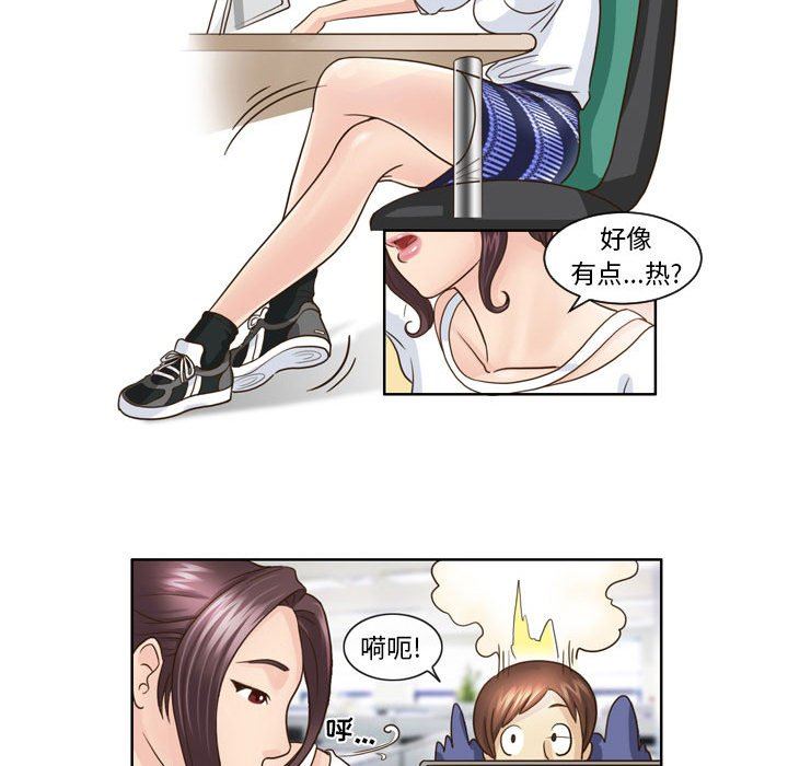 外包女设计师第7话