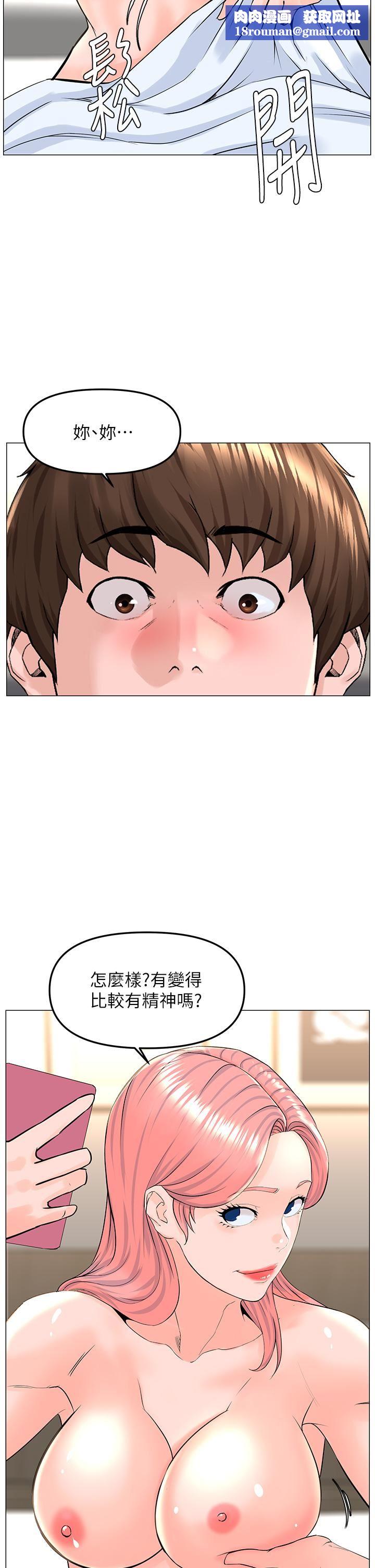 楼上的网美第71话-两个女人的勐烈攻势