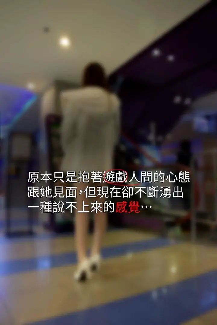 意外的邂逅[真人漫畫]第5話-親密接觸