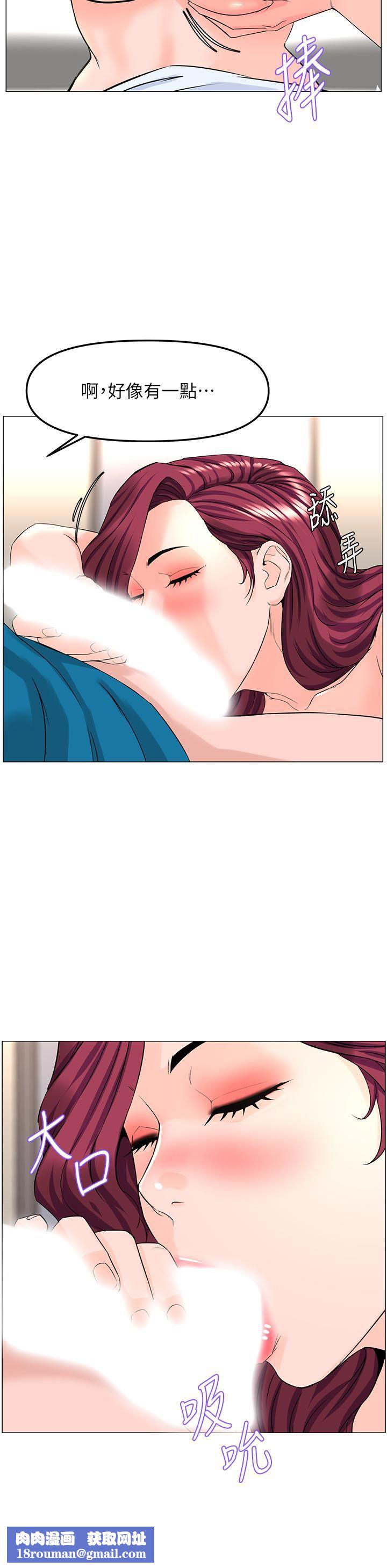 楼上的网美第71话-两个女人的勐烈攻势