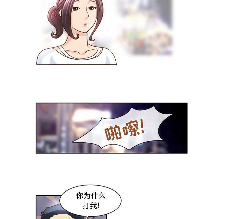 外包女设计师第7话