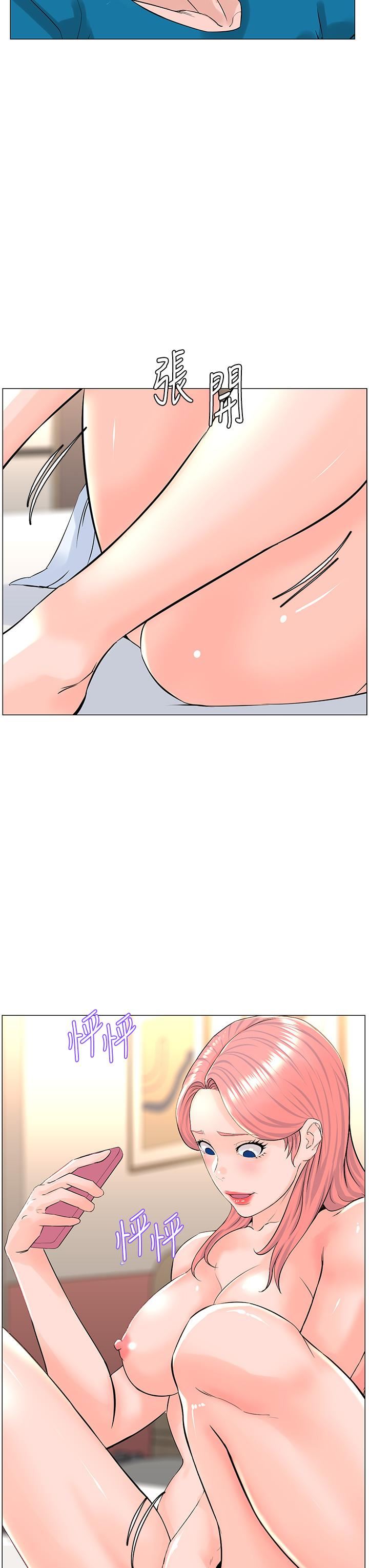 楼上的网美第71话-两个女人的勐烈攻势