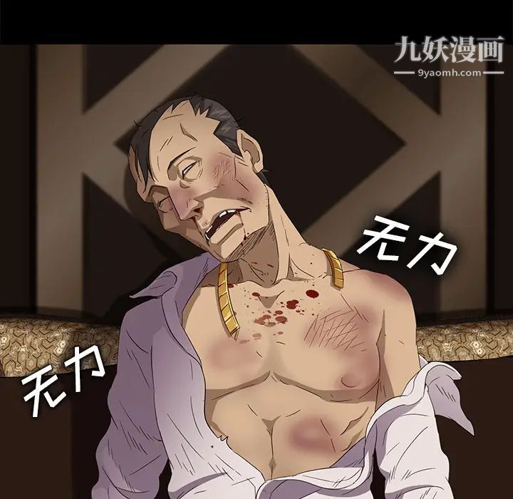 卖身契约第10话