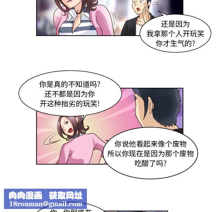 外包女设计师第7话