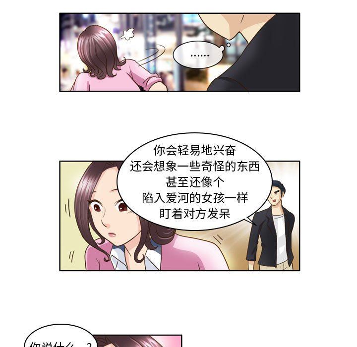 外包女设计师第7话