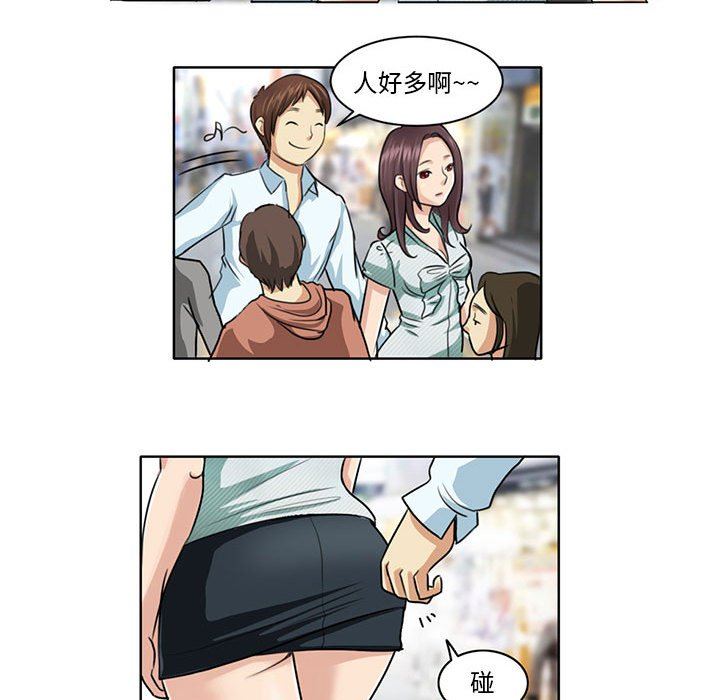 外包女设计师第7话