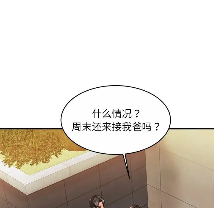 亲密一家人第13话