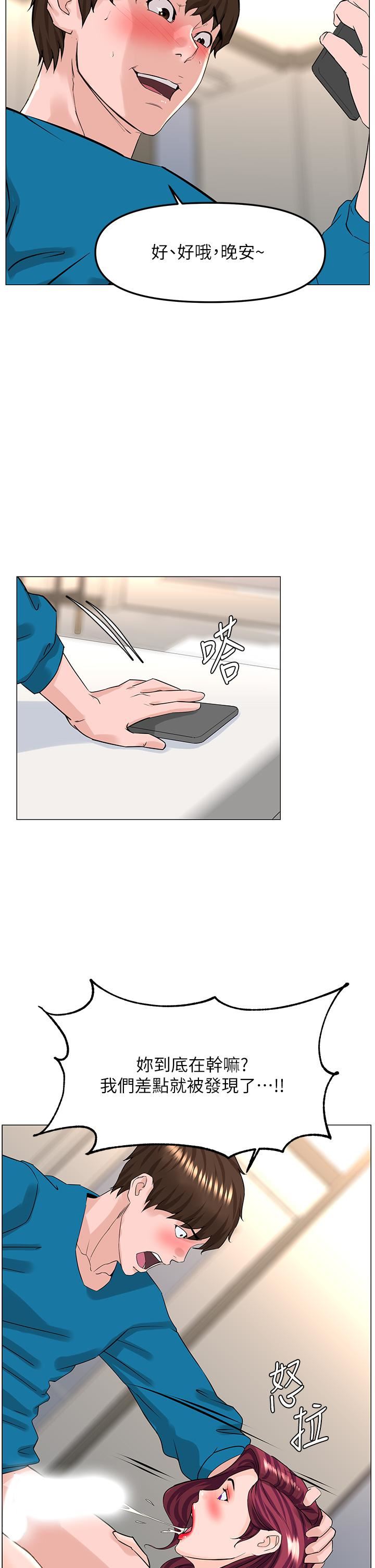 樓上的網美第71話-兩個女人的勐烈攻勢