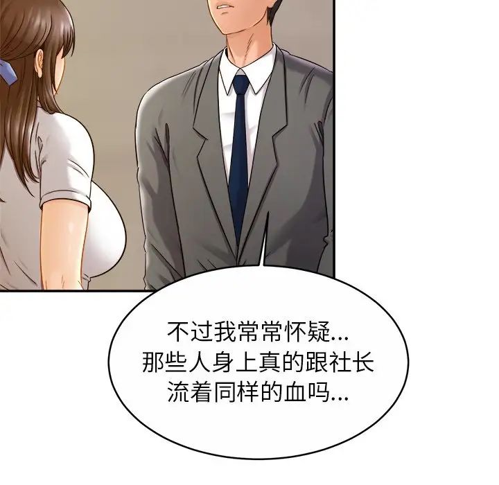 亲密一家人第13话