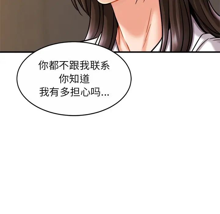 亲密一家人第13話